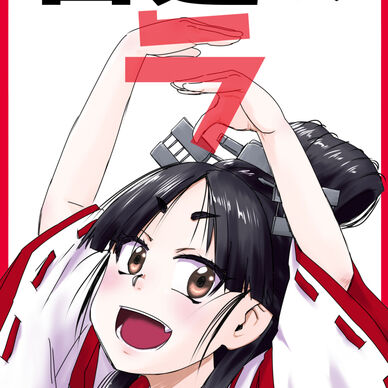 日進のラ