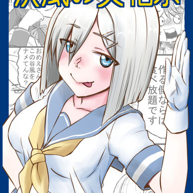 浜風の文化祭