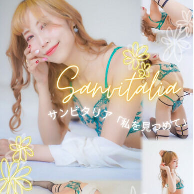 【2025スペシャルDL作品】サンビタリア【212枚+おまけ】