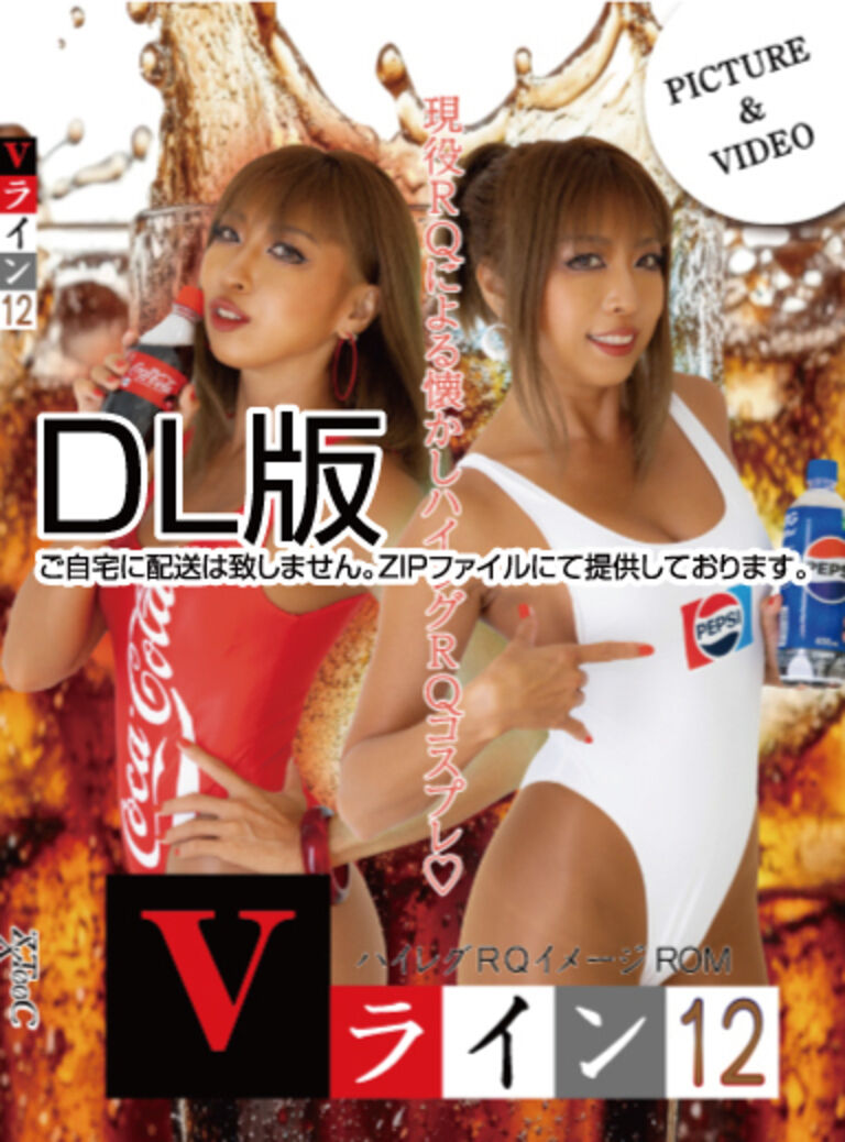 082-Vライン12