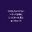 俺は創作したいだけなのに、サムネとか数字を伸ばして誰かに見てもらおうとする工夫しなきゃいけない世の中っておかしくね⁉️お前が勝手に見つけて、お前が勝手に伸ばしてくんね⁉️の商品