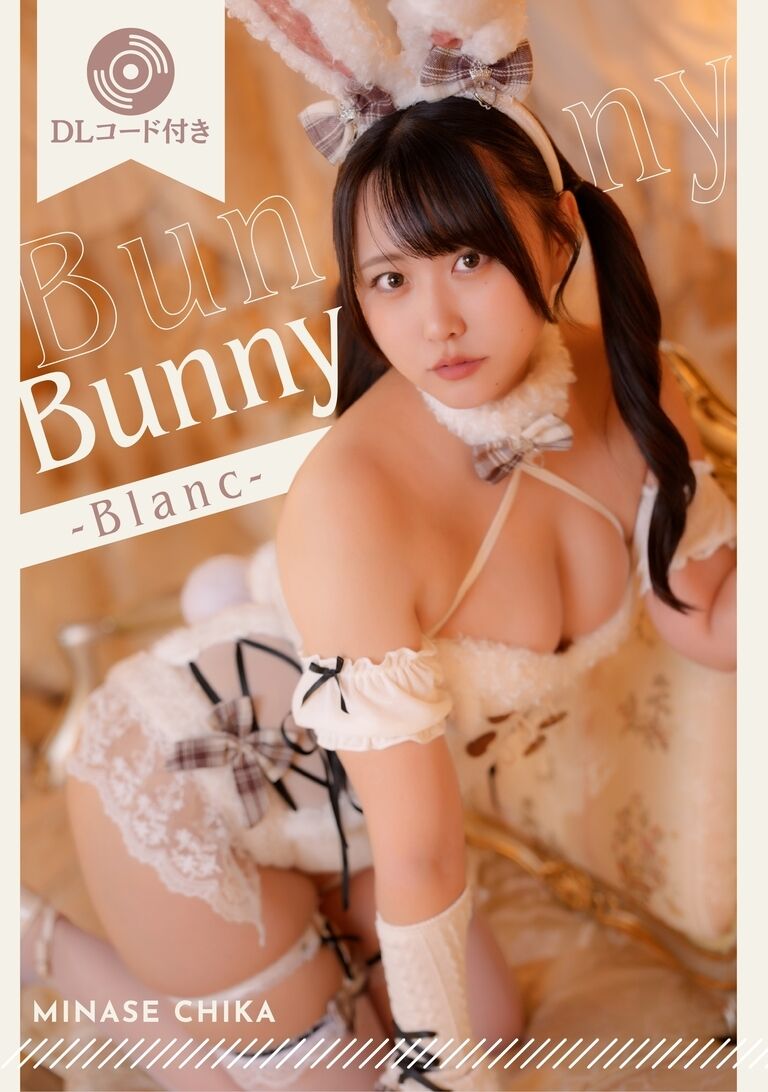 (DLコード付き写真集) BunnyBunny-Blanc-