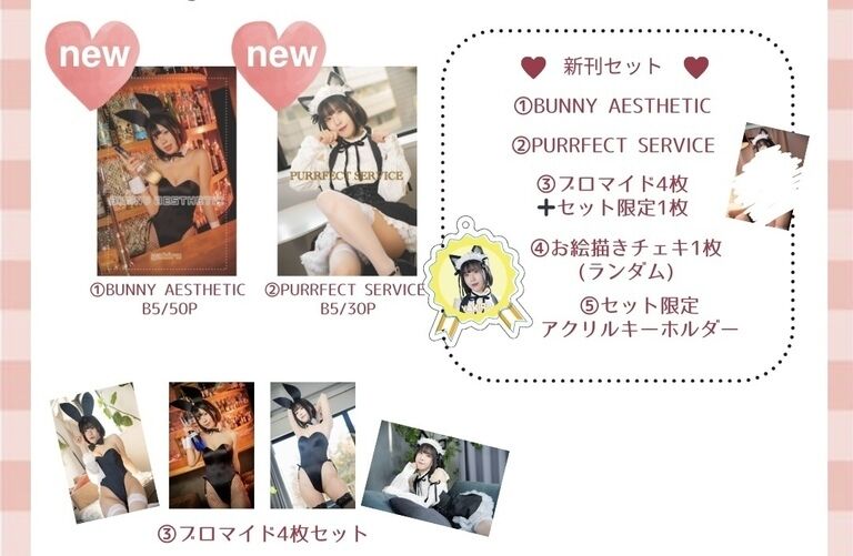 C107 新刊セット