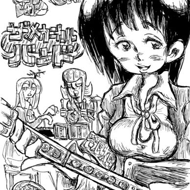 【ザ・メカニカルバンド】
