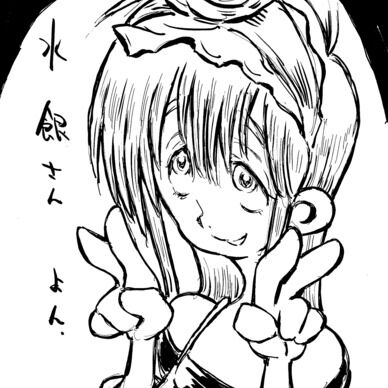 【すいぎんさん よん】