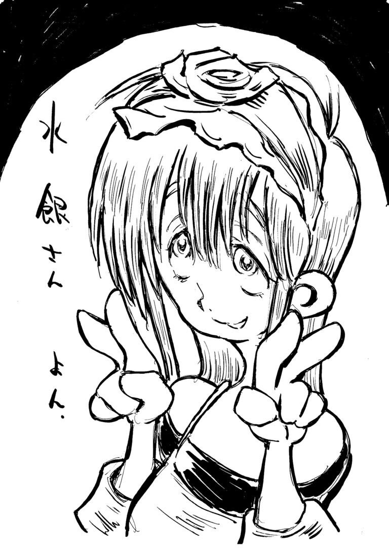 【すいぎんさん よん】（有料プラン用特別価格）