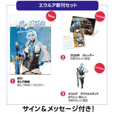 原神 エウルアコスプレ写真集ー君と円舞曲ー 新刊セット