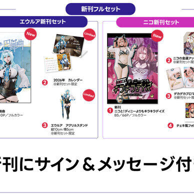 C107新刊_Hoyoverseフルセット