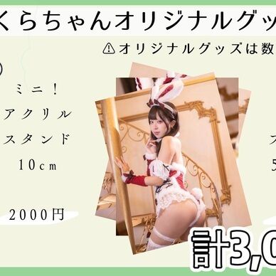 【C107】アクリルスタンド&ブロマイドセット