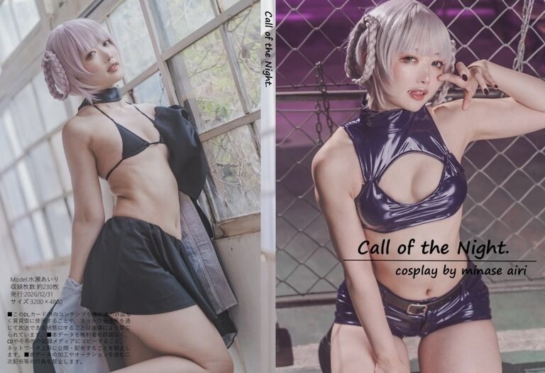 [DL写真集]Call of the Night.