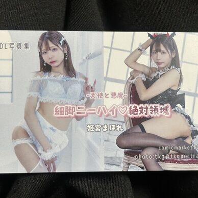 細脚ニーハイ♡絶対領域(単品)