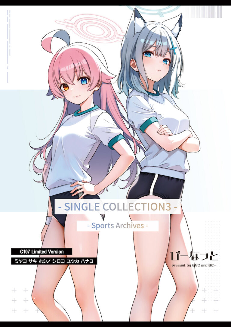 C107冬コミ ブルアカ/Single Collection3 スポーツアーカイブス