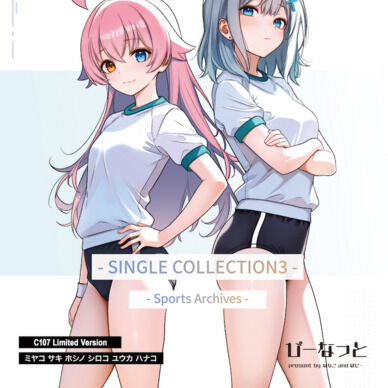 C107冬コミ ブルアカ/Single Collection3 スポーツアーカイブス