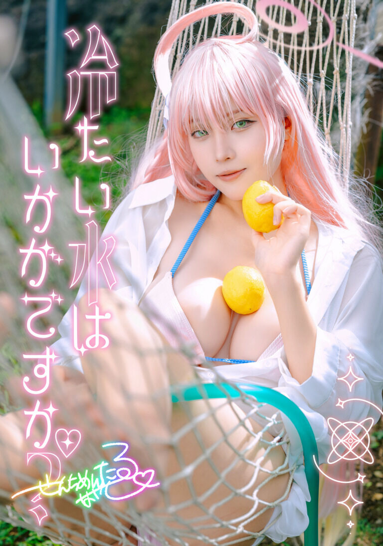 【水着ハナコ写真集】冷たい水はいかがですか？♡