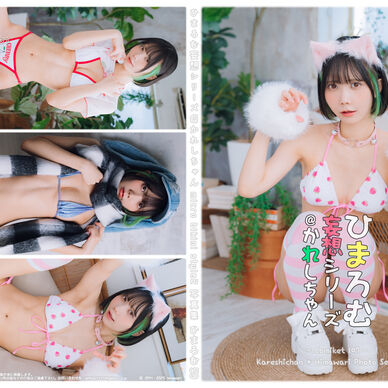 【パケ版】かれしちゃん マイクロビキニスタイル2 パッケージ版