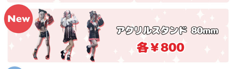 アクリルスタンド【猫汰つな】