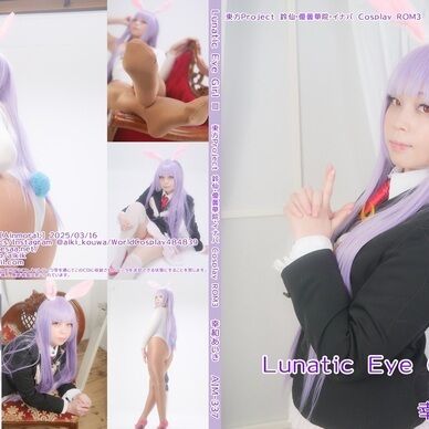 【DL版】東方Project 鈴仙・優曇華院・イナバコスプレROM3「Lunatic Eye Girl Ⅲ」