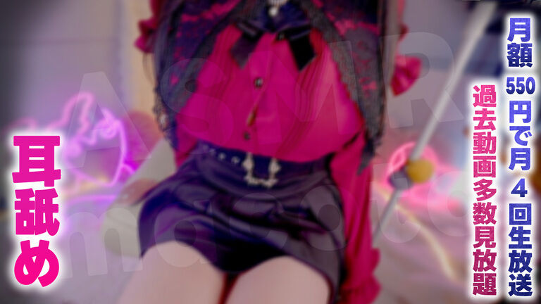 【Video/耳舐め】地雷ちゃんの誘惑耳舐め♡【KU100収録】Ear Licking