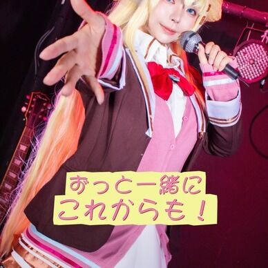 写真集単品 ずっと一緒にこれからも!