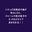 俺は創作したいだけなのに、サムネとか数字を伸ばして誰かに見てもらおうとする工夫しなきゃいけない世の中っておかしくね⁉️お前が勝手に見つけて、お前が勝手に伸ばしてくんね⁉️の商品