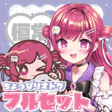 【お得】アクスタ＆アクキーセット【恒常】