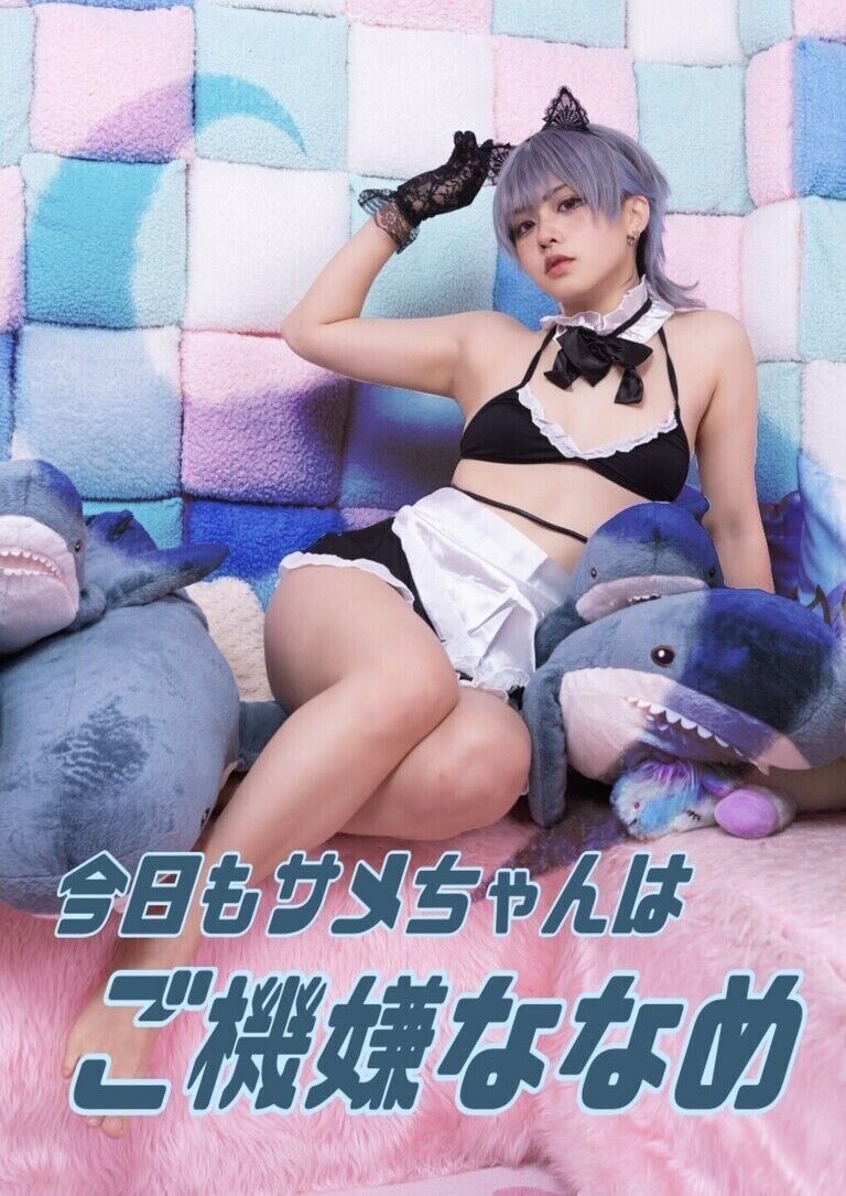 【DL版】今日もサメちゃんはご機嫌ななめ