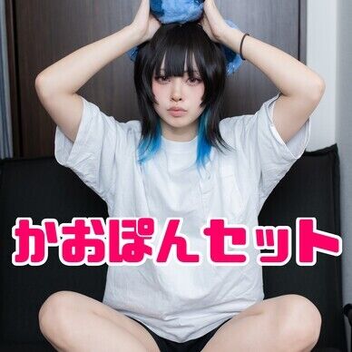 かおぽんセット