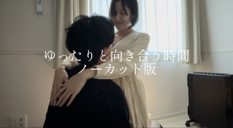 ゆったりと向き合うひととき【4分53秒】