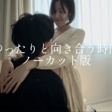 ゆったりと向き合うひととき【4分53秒】