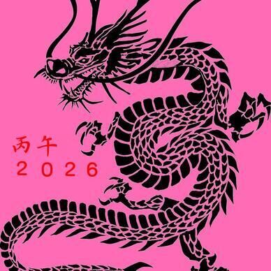 QJqj － 2026 年・開運【青龍の星守り】（しし座用）