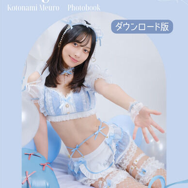 【DL版写真集】Baby Blue Dream