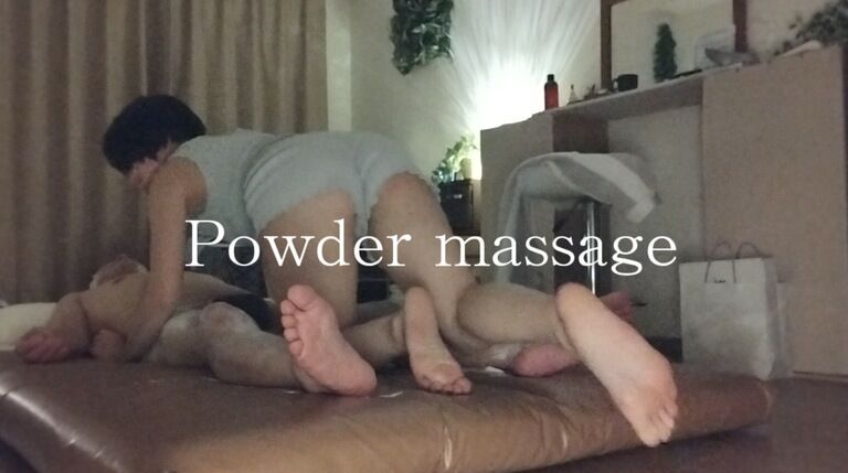 Powder Massage【4分16秒】