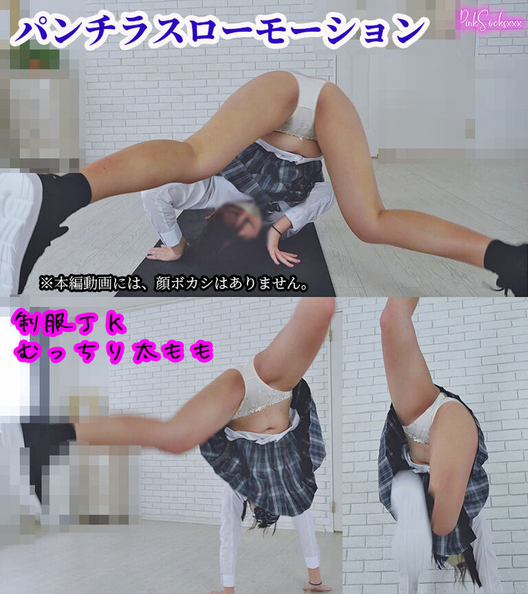 制服JKのむっちり太ももって良いよね(3)ハイキック、前転パンチラスローモーション