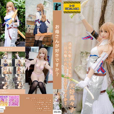 HTM-078: お母さんが好きですか？