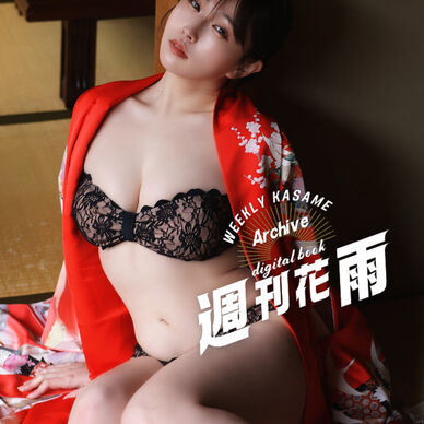 【週刊花雨】1月ダイジェスト版