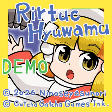 【Free】リルトゥコ・ヒューワルム / 体験版 [PC起動確認用] Rirtuc Hyuwamu demo [For startup confirmation]