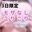 佐藤ちゆりの診察所💓💉の商品