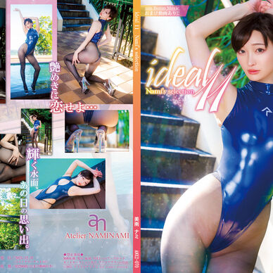 ideal11 競泳水着衣装ROM第11段 DLデジタル写真集