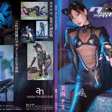 NEKO BLACK MATERIAL DLデジタル写真集