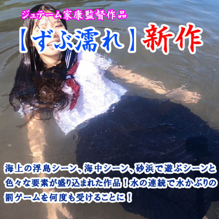 海上浮き島でビーチバレー特訓