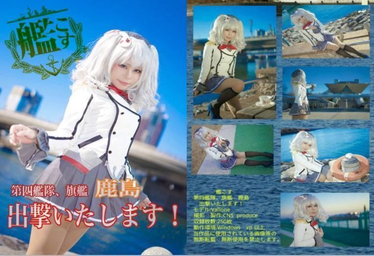 第四艦隊、旗艦　鹿島出撃いたします！