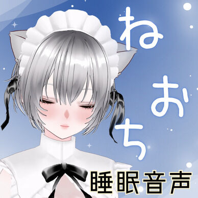 睡眠音声3本セット