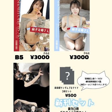 C107 新刊セット