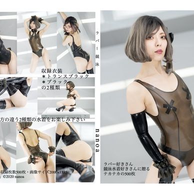 ラバー×競泳水着【ラバー競泳】