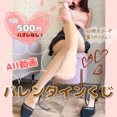 【ALL動画】感謝のバレンタインくじ🍫