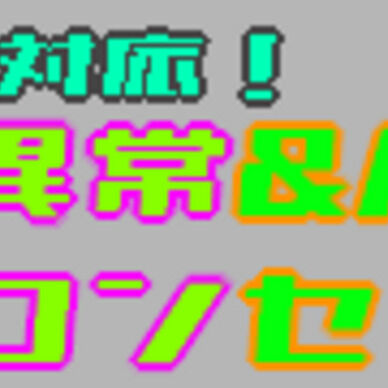 状態異常アイコンセット_vol1