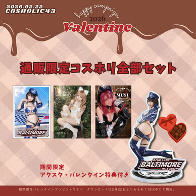 🌸2026バレンタイン（コスホリ）通販🌸 