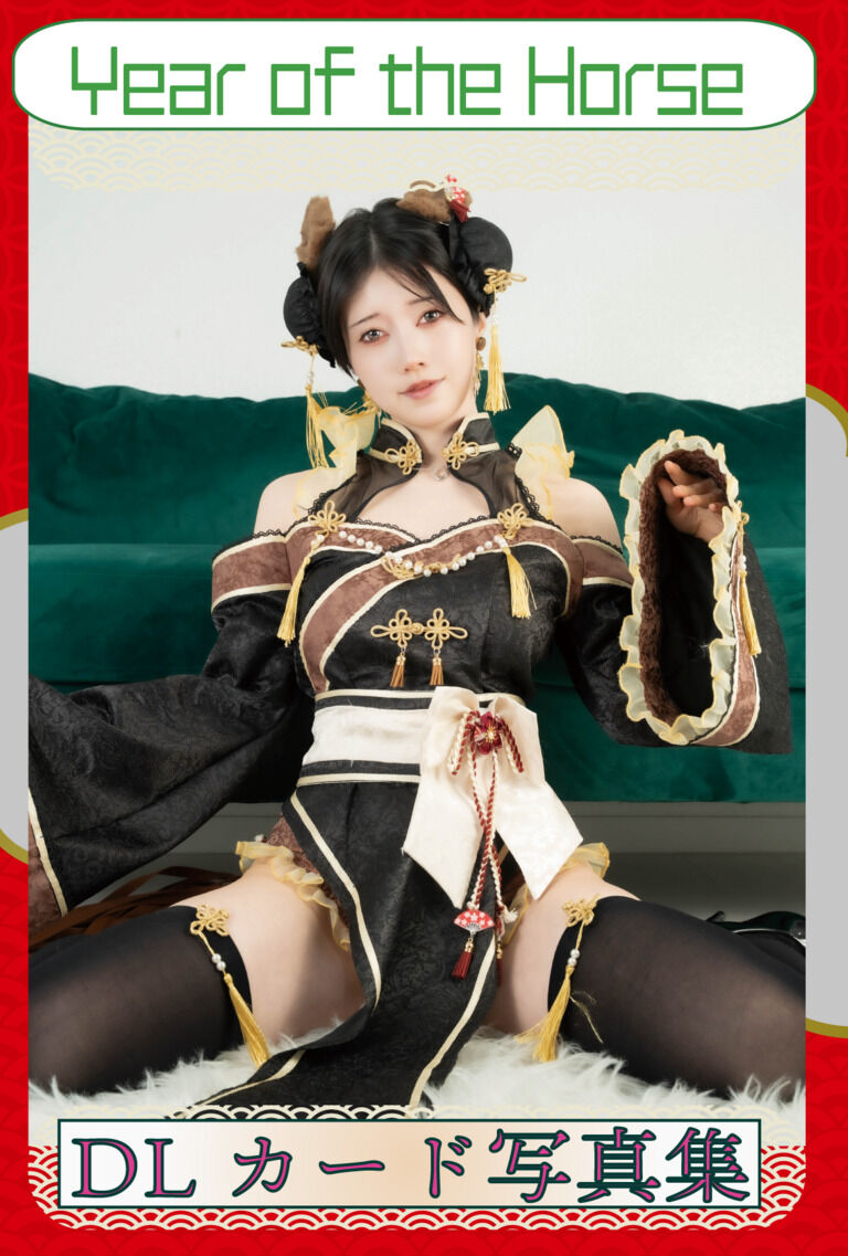 『Year of the Horse』80枚