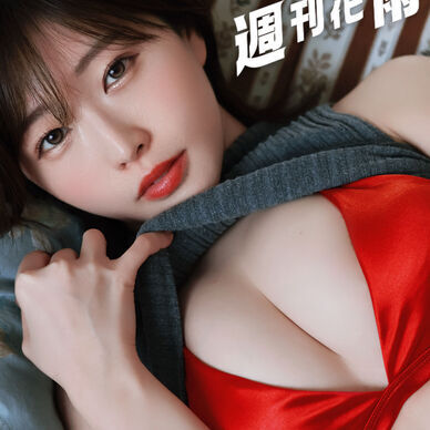 【週刊花雨】vol.7