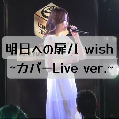 2/18✨️『楽演祭』in 池袋Rosa